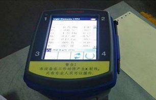 手持光谱仪